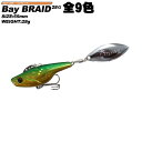 【Cpost】スピンテールジグ ベイブレード baybraid 28g (basic-bay28)|シーバス ブレード デイゲーム スズキ 鱸 コアマン パワーブレード アピア フィッシング 釣り 沖堤防 激安 お買い得