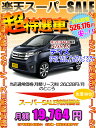 オリックス自動車の新車カーリースなら頭金0円、月々定額払いで支払いラクラク。国産主要メーカー全車種（一部車種を除く）から選べます。【スーパーセール限定！超特選車】【新車】ニッサン デイズ 2WD 5ドア ハイウェイスターG 4人 660cc ガソリン CVT