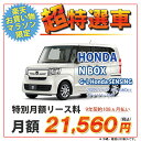 N-BOX ¡Ú´ü´Ö¸ÂÄꡪĶÆÃÁª¼Ö¡Û¥Û¥ó¥À N BOX 2WD 5¥É¥¢ G¡¦L Honda SENSING 4¿Í 660cc ¥¬¥½¥ê¥ó CVT¡Ú¿·¼Ö¥«¡¼¥ê¡¼¥¹¡Û¡ú¥«¡¼¥É·èºÑOK¡ú