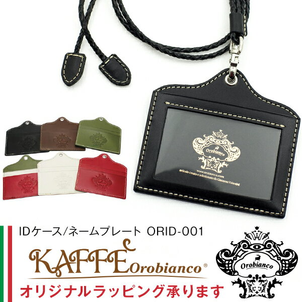 Orobianco レザー IDケース 名札ケース ネームプレート ORID-001 ブラ…...:orobianco-design-bazar:10000266