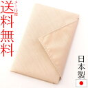 【メール便送料無料】シャンタン折り金封ふくさ ベージュ 袱紗 日本製 結婚式 パーティー 御祝