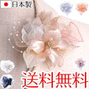 日本製コサージュ サテンパール芙蓉291...