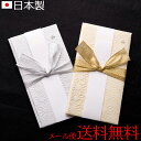 お祝儀袋 【メール便送料無料】 麻の葉祝儀袋 金封 結婚式 ご祝儀袋
