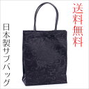 【メール便送料無料】ジャガードリーフ柄サブバッグ