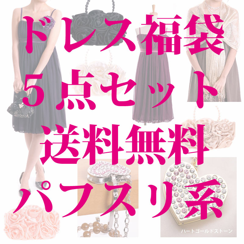 ̵ʡSALE ͵ѥեɥ쥹ѡƥХå硼롦Хåϥ󥬡դ 㤤5åȡYDKG-m