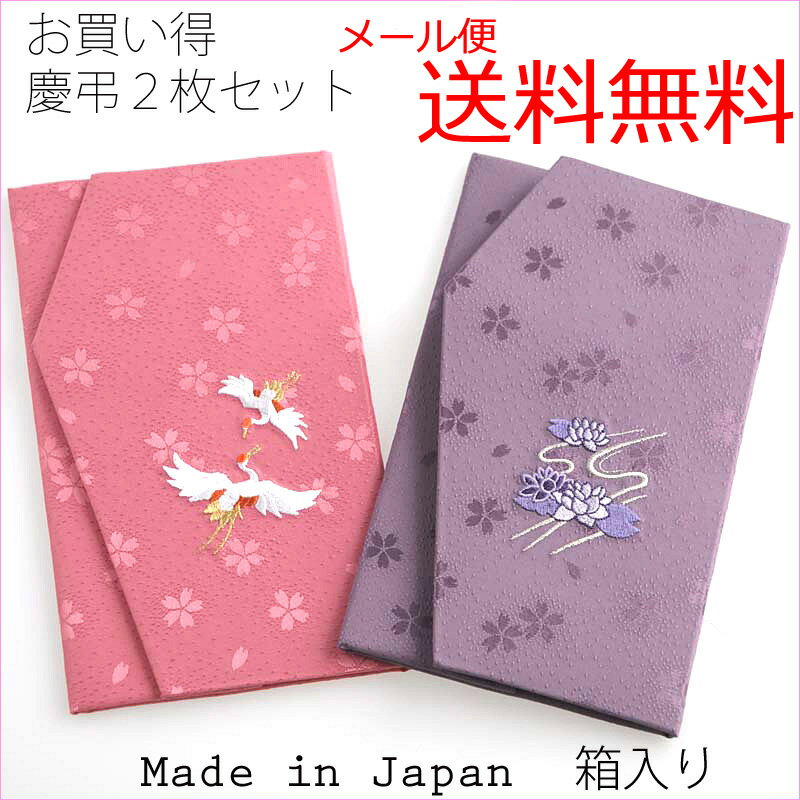 レビューを書くなら【メール便送料無料】＜箱あり＞桜綸子金封ふくさ慶弔2枚セット　日本製袱紗