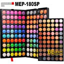 プロ仕様180色アイシャドウパレット、メイクパレット,アイズパレット180色 MEP-180SP【RCP】