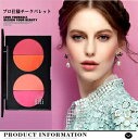 チークカラーパレット、プロ仕様メイクアップパレット4色 MBP-04N#2