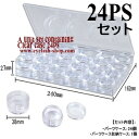 まつげエクステ ケース ラウンドケース クリアケース24P入りセット+透明四角ボックスケース付き 直径38mm
