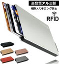 【圧倒的な高評価レビュー4.28点!】スキミング防止 クレジ...