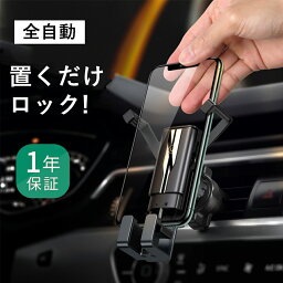 ＼P2倍＋限定クーポン／<strong>車載ホルダー</strong> 携帯ホルダー 車 スマホスタンド スマホホルダー スマホ<strong>車載ホルダー</strong> エアコン吹き出し口 スマホ 携帯 ホルダー 車載用 車載 車用 自動車 重力式自動開閉 ディスプレイ用 スマートフォン スタンド スマホ置き iPhone カー用品