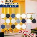 バーチカルブラインド 縦型ブラインド タテ型 たて型 オーダ...