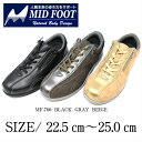【メーカー公式ショップ】ウォーキングシューズMIDFOOT ミッドフットMF700 婦人靴 レディース革靴 軽量 サイドファスナー【産学共同製品】
