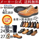 【 送料無料 あす楽 】 ダンロップ ビジネスシューズ モータースポーツ | 革靴 靴 く