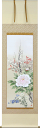 掛軸 四季花 中村遠州画(肉筆掛け軸 尺五立)【あす楽対応】【送料無料】【掛け軸 販売】【smtb-kd】【楽ギフ_包装】【楽ギフ_のし宛書】