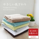 【お買い物マラソンSALE】ファブリックタオル フェイスタオル 4枚セット 泉州タオル 日本製