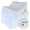 (ロット販売・120枚セット)260匁 フェイスタオル 白260匁 フェイスタオル 白 日本製 泉州タオル タオルまとめ買い まとめて袋入り
