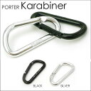 【2点までメール便可能】吉田カバン porter ポーター カラビナ(グッズ:ブランド)(por