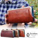 【送料無料】がま口財布 長財布 二つ折り カード入れ ツートンカラー オイルレザー 本革 レディース Cuirdeson キュイールデソン Meer