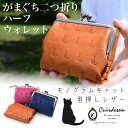 【送料無料】がま口財布 猫柄 ねこ 本革 Cuirdeson キュイールデソン