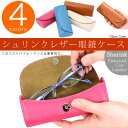 眼鏡ケース メガネケース グラスケース シンプル 本革 レザー DUCT ダクト メンズ レディース