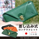 【送料無料】ギャルソン 財布 Folna フォルナ
