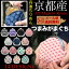 【メール便送料無料】がま口財布 小銭入れ 日本製 京都 丹後ちりめん 和柄 財布(麻の葉 菊 七宝)