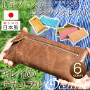 【送料無料】長財布 L字ファスナー 薄い パステル