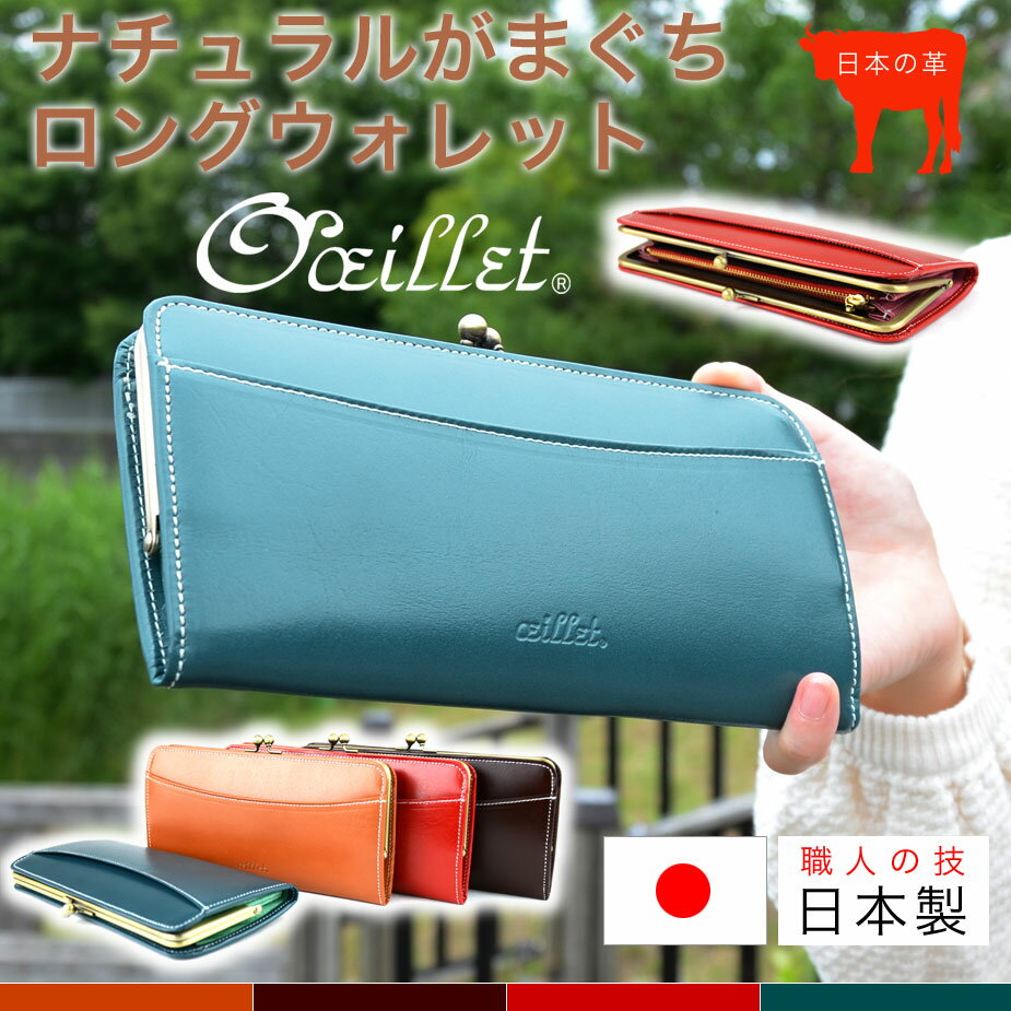 がま口財布 oeillet ウイエ...:osaifuyasan:10000971