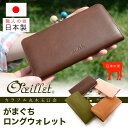 【送料無料】がま口財布 長財布 コンパクト 丸木玉 薄い ワックス オイルレザー 本革 日本製 レディース oeillet ウイエ Nova