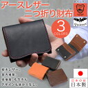 【送料無料】二つ折り財布 栃木レザー quitter クイッター