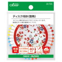 クロバー ディスク待針(耐熱) 22-723(待ち針 まち針 待針 裁縫針 かわいい 洋裁ピン シルクピン 和裁 パッチワーク アップリケ 仮止め おすすめ ピンクッション シルク 細い ハンドメイド 手芸 コスプレ レイヤー)