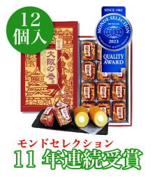 大阪　お土産　大阪の巻 。 12個入　バウムクーヘン　お取り寄せ　お菓子　関西　プレゼント　母の日　スイーツ　東京　名古屋　出張　〈2023 11年連続 モンドセレクション 受賞〉 グルメ 敬老の日　名物　京都　修学旅行　うまいもの　取り寄せ　バレンタイン 小分け