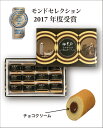 バレンタイン チョコ 神戸 お土産 送料無料【あわせて298...