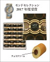 バレンタイン チョコ 神戸 お土産 送料無料【あわせて298...