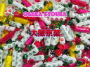 大阪京菓ZRカクダイ製菓 1キログラム【5粒×約290個】カクダイラムネ〔1724円〕×2袋 +税 【送料無料(北海道・沖縄は別途送料)】【fu】