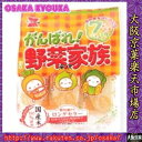 大阪京菓ZR岩塚製菓 55G がんばれ野菜家族〔166円〕×6個 +税 【1k】