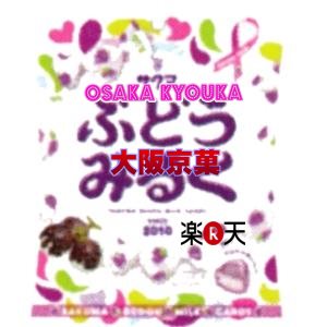 大阪京菓ZRサクマ製菓　50Gぶどうみるく〔120円〕×20個　+税　【1k】...:osaka:10078917