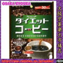 【お買い物マラソン期間限定★ポイント2倍】大阪京菓