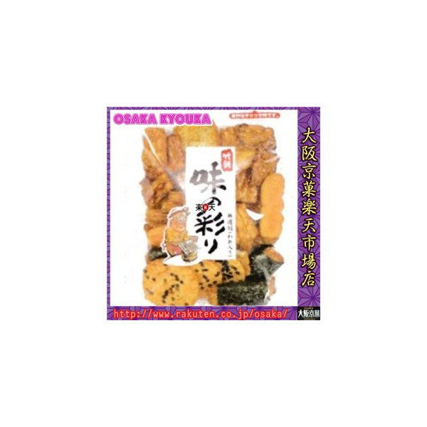 大阪京菓ZR竹新　220G　味の彩り〔392円〕×24袋　+税　【送料無料（北海道・沖縄は…...:osaka:10097592