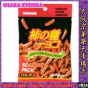 大阪京菓ZRでん六 58G 柿の種チョコ【チョコ】〔166円〕×40個 +税 【送料無料(北海道・沖縄は別途送料)】【1k】