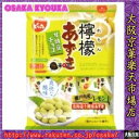 大阪京菓ZRでん六 70G 檸檬あずき甘納豆チョコ【チョコ】〔244円〕×40個 +税 【送料無料(北海道・沖縄は別途送料)】【1k】