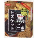 大阪京菓 ZRxイトウ製菓 12枚 黒ごまビスケット×20個 +税 【送料無料(北海道・沖縄は別途送料)】【x】