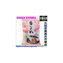 【エコ配 送料無料 (北海道・沖縄 不可)】大阪京菓 ZR ...