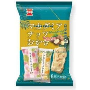 大阪京菓 ZRx岩塚製菓　8枚 <strong>マカダミアナッツおかき</strong>×24個【xwa5】【送料無料（沖縄は別途送料）】