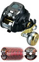 【送料無料!】 ダイワ(daiwa)レオブリッツ 300J PEライン4号300mセット!(サンライン スーパーブレイド5) 電動リールに糸を巻いてお届けします!