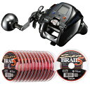 【送料無料!】 ダイワ(daiwa) シーボーグ 300J-L (左巻)PEライン(サンライン スーパーブレイド5)4号300mセット! 電動リールに糸を巻いてお届けします!