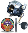 【送料無料!】 ダイワ(daiwa)レオブリッツ S400 PEライン3号400mセット!(よつあみパワーハンター) 電動リールに糸を巻いてお届けします!