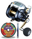 【送料無料!】 ダイワ(daiwa)レオブリッツ S500 PEライン6号300mセット!(よつあみパワーハンター) 電動リールに糸を巻いてお届けします!