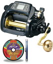 【送料無料!】 ダイワ(daiwa) タナコン 1000 (TANACOM1000) PEライン6号1000m(よつあみパワーハンター)セット! 電動リールに糸を巻いてお届けします!